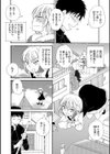 アクマちゃん試し読み2ページ