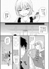 アクマちゃん試し読み3ページ