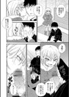 アクマちゃん試し読み4ページ