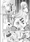 肉便器パパエルフ試し読み2ページ