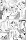 肉便器パパエルフ試し読み3ページ