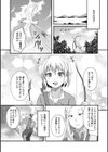 肉便器パパエルフ試し読み4ページ