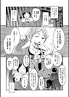 元彼（あなた）に逢いたくて…（単話）試し読み2ページ