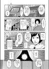 元彼（あなた）に逢いたくて…（単話）試し読み3ページ