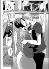 元彼（あなた）に逢いたくて…（単話）試し読み4ページ