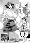 無感不感人妻上司試し読み1ページ