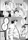無感不感人妻上司試し読み2ページ