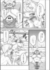 代理孕ませ試し読み3ページ