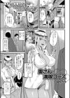 奥さん満喫コース試し読み1ページ