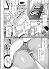 奥さん満喫コース試し読み4ページ
