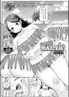 いきなり無人島生活試し読み1ページ