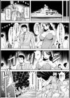 いきなり無人島生活試し読み2ページ