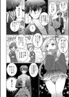 年下コンプレックス試し読み2ページ