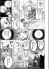 年下コンプレックス試し読み3ページ