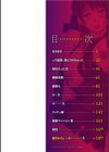 彩艶女試し読み2ページ