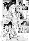 彩艶女試し読み6ページ