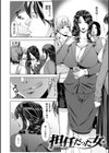 彩艶女試し読み11ページ