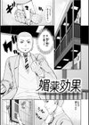 彩艶女試し読み12ページ