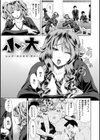 彩艶女試し読み14ページ
