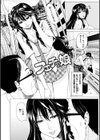 彩艶女試し読み16ページ