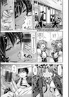 彩艶女試し読み19ページ