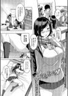 純愛交姦日記【デジタル特装版】試し読み3ページ