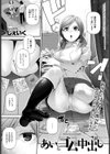 あいとゴムと中出し試し読み1ページ