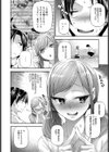 あいとゴムと中出し試し読み2ページ