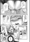 あいとゴムと中出し試し読み3ページ