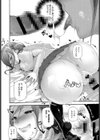 あいとゴムと中出し試し読み6ページ
