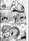あいとゴムと中出し試し読み7ページ