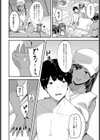 かんかん日和試し読み2ページ