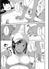 かんかん日和試し読み3ページ