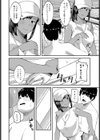 かんかん日和試し読み4ページ