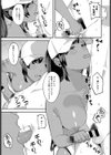 かんかん日和試し読み7ページ