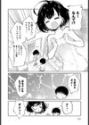 流されお姉ちゃん試し読み4ページ