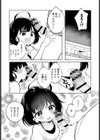 流されお姉ちゃん試し読み5ページ