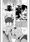 流されお姉ちゃん試し読み6ページ
