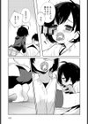 流されお姉ちゃん試し読み7ページ