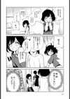 流されお姉ちゃん試し読み8ページ