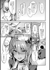 エンコー Two girls試し読み3ページ