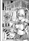 エンコー Two girls試し読み4ページ