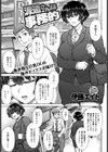 派遣さんは事務的試し読み1ページ