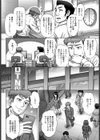 派遣さんは事務的試し読み2ページ