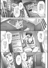 派遣さんは事務的試し読み3ページ