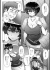 派遣さんは事務的試し読み4ページ