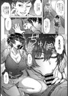 派遣さんは事務的試し読み5ページ