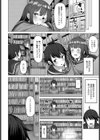 図書室の秘めゴト試し読み4ページ