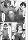 図書室の秘めゴト試し読み5ページ