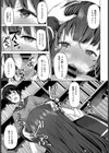 図書室の秘めゴト試し読み7ページ